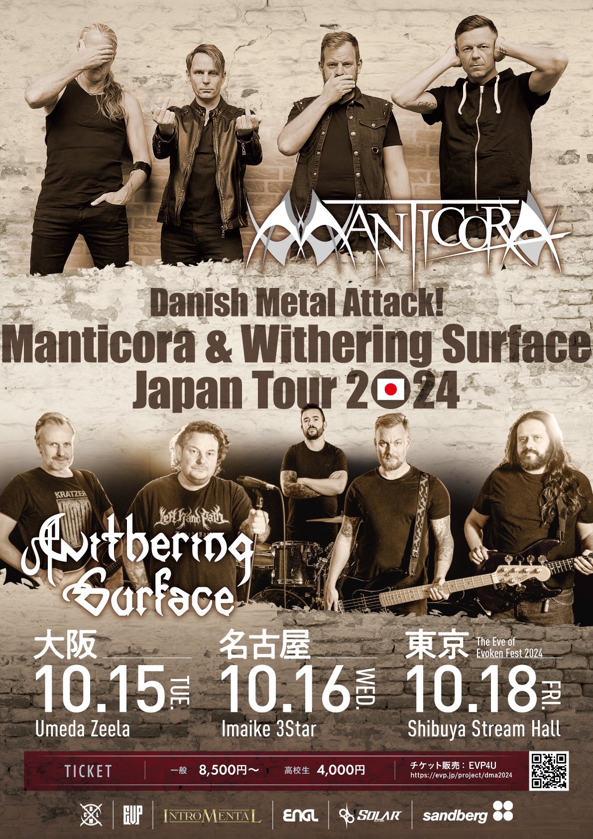 10.15(Tue) Manticora u0026 Withering Surface Japan Tour 2024 : Osaka | BASS ON  TOPライブハウスまとめ